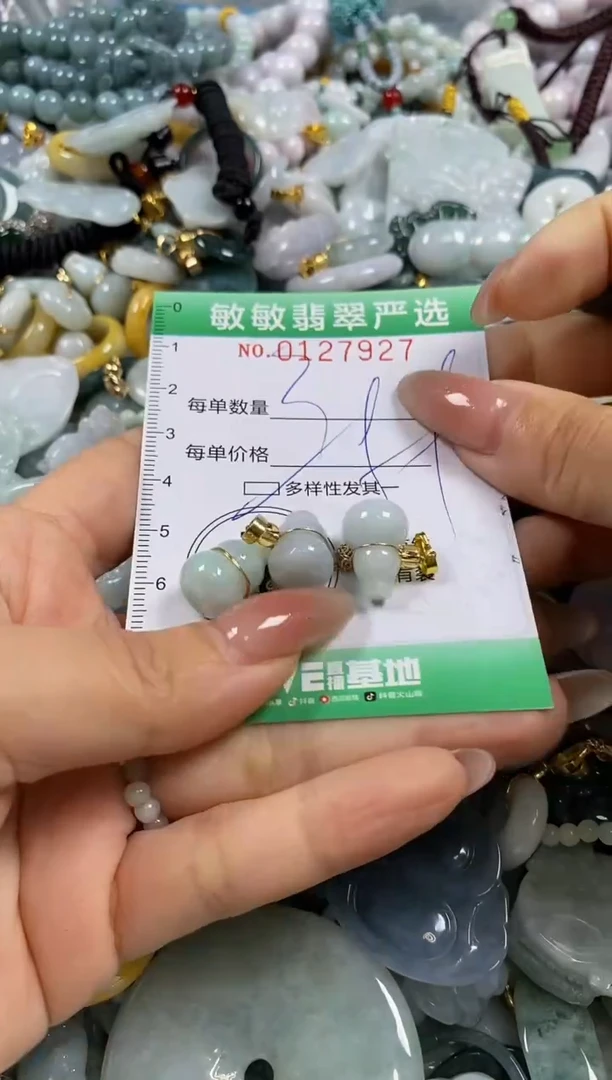 【闪购商品】翡翠颈饰未镶嵌闪购0127927多样性发其一