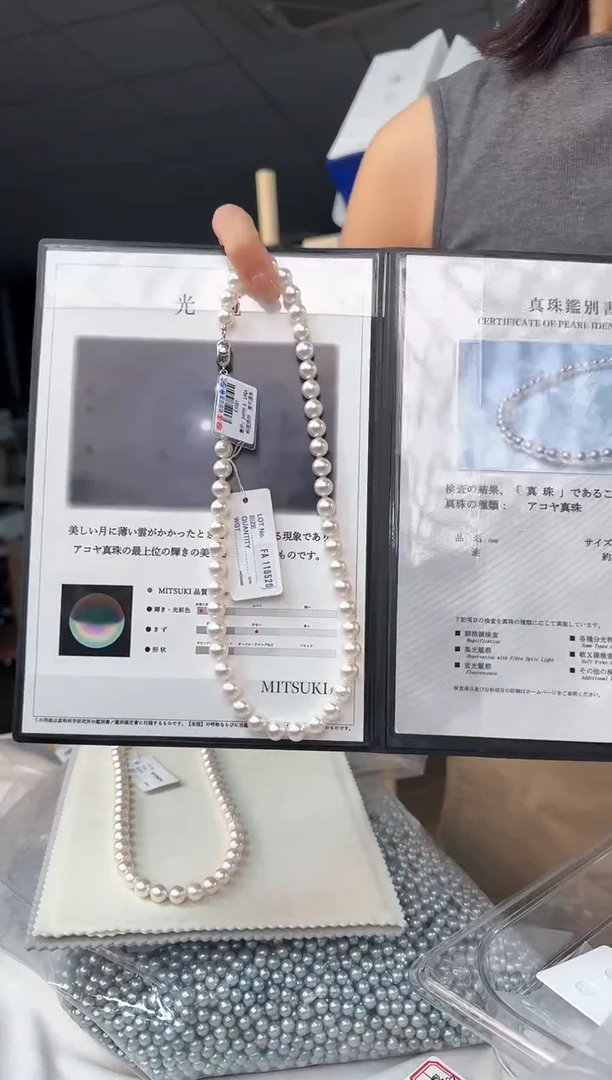 项链未镶嵌海水珍珠海水Akoya珍珠项链8-8.5mm（真科研证）
