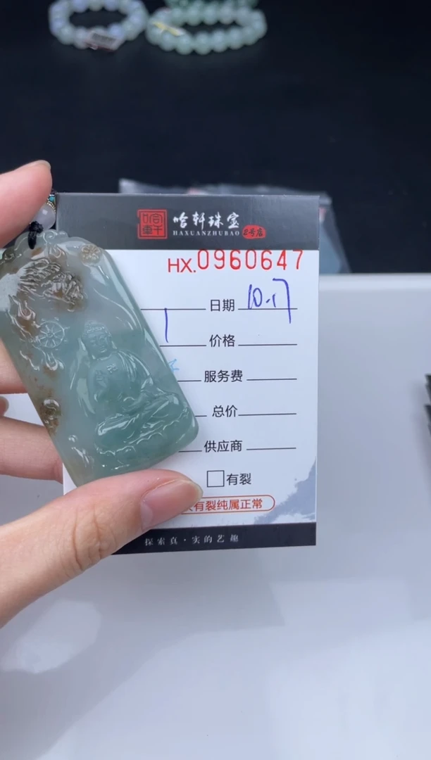 吊坠(不含链)未镶嵌翡翠哈轩  挂件1