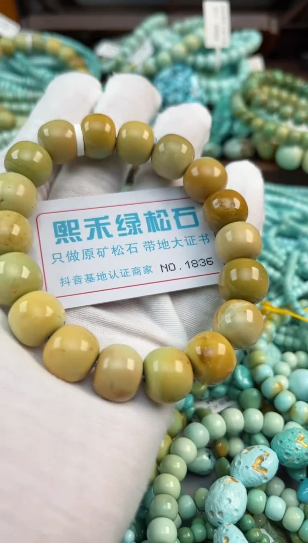 未镶嵌绿松石松石1836
