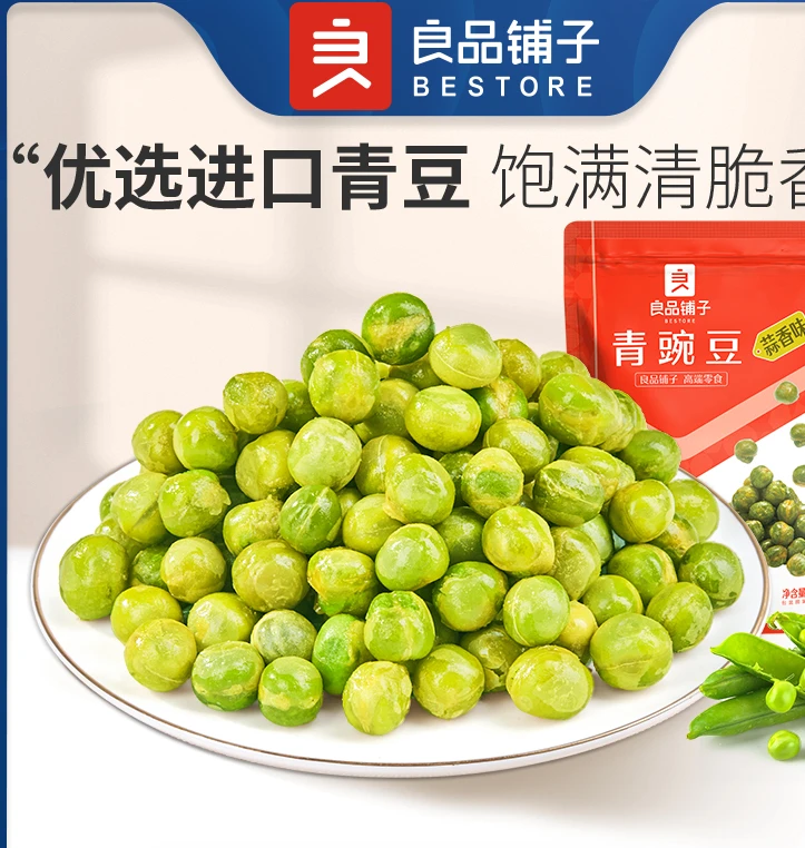 青豌豆(蒜香味)120g