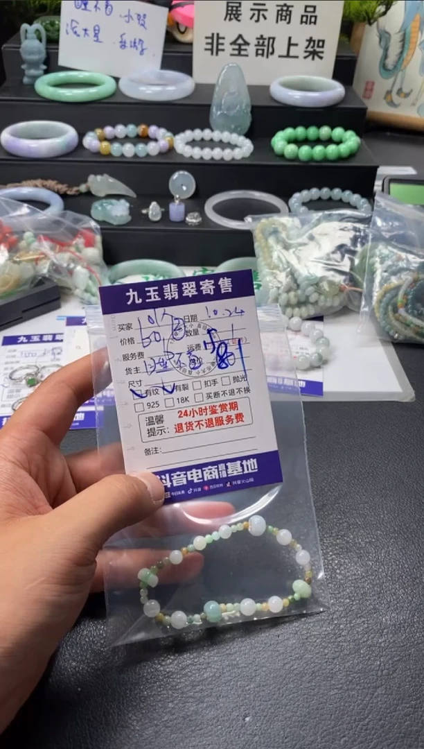 颈饰未镶嵌翡翠可*买断