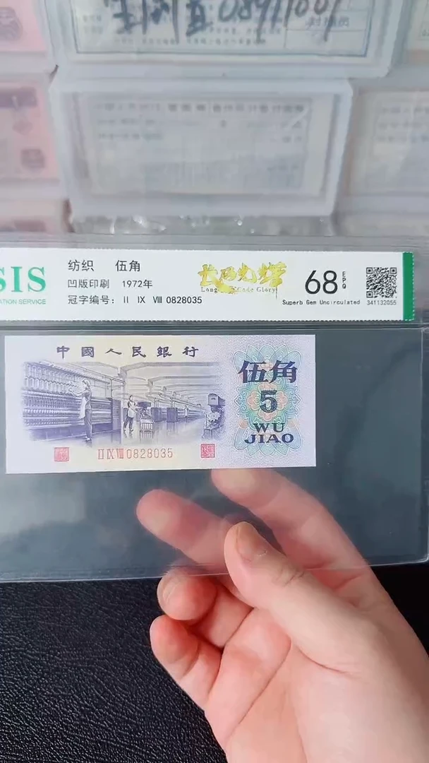 伍角长码光辉单张无47不挑号