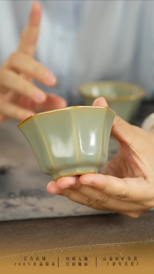 吴**机善窑厂汝窑粉青八方主人杯(限量款）编号332