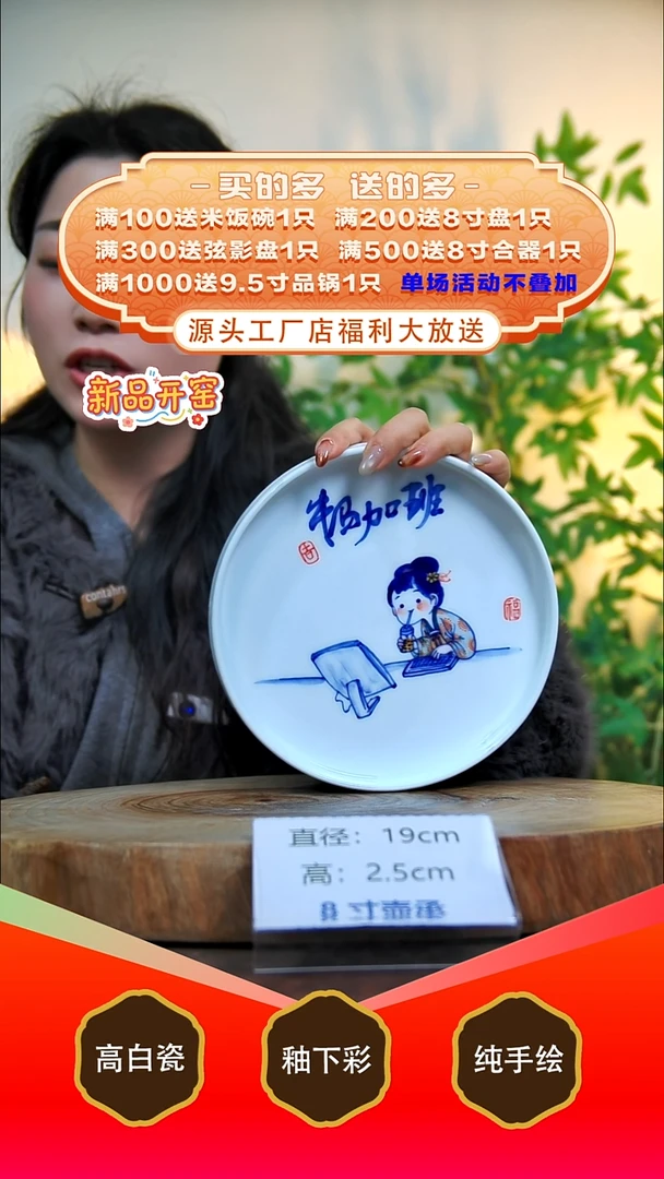 盘白泥景德镇手工手绘陶瓷【食品级】