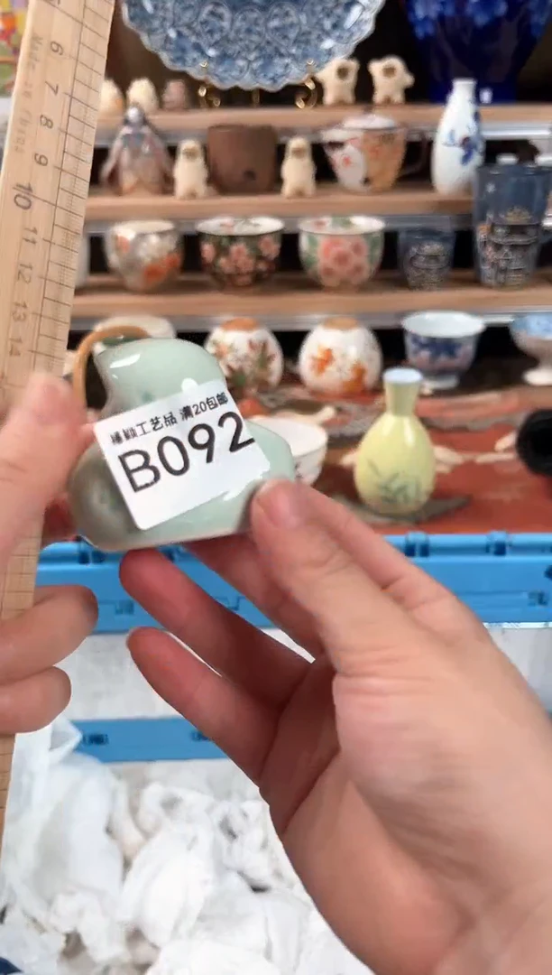 瓷片?****?092B瓷器 默认微瑕