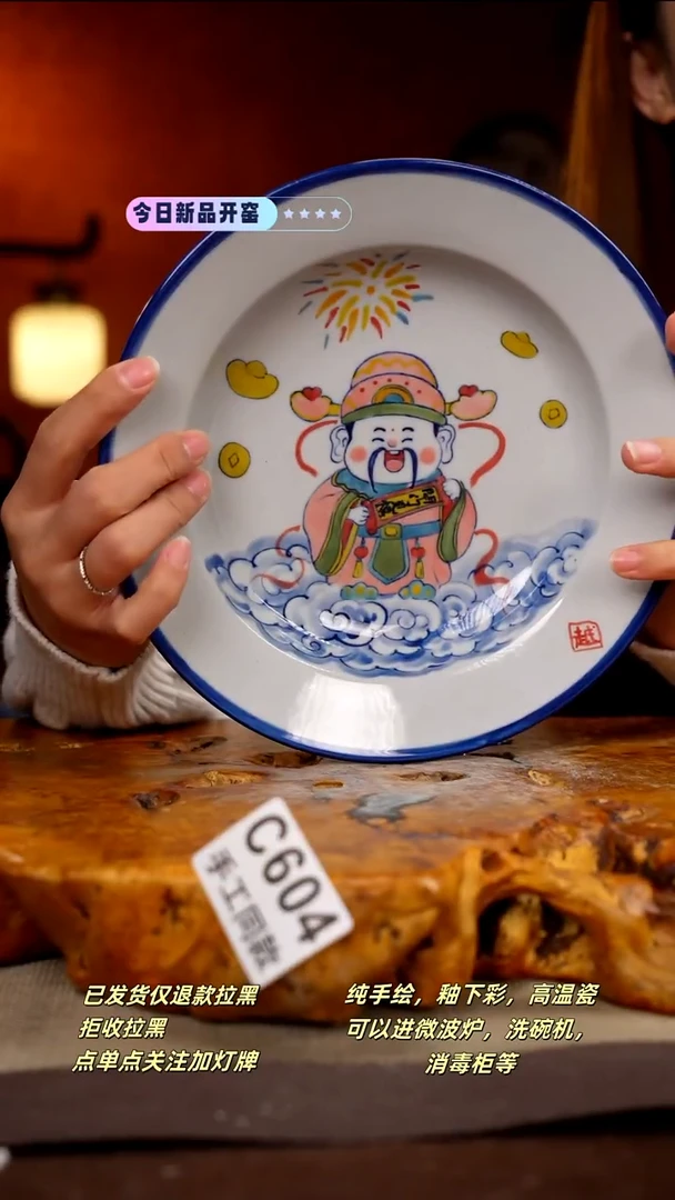 C604新十二器瓷器