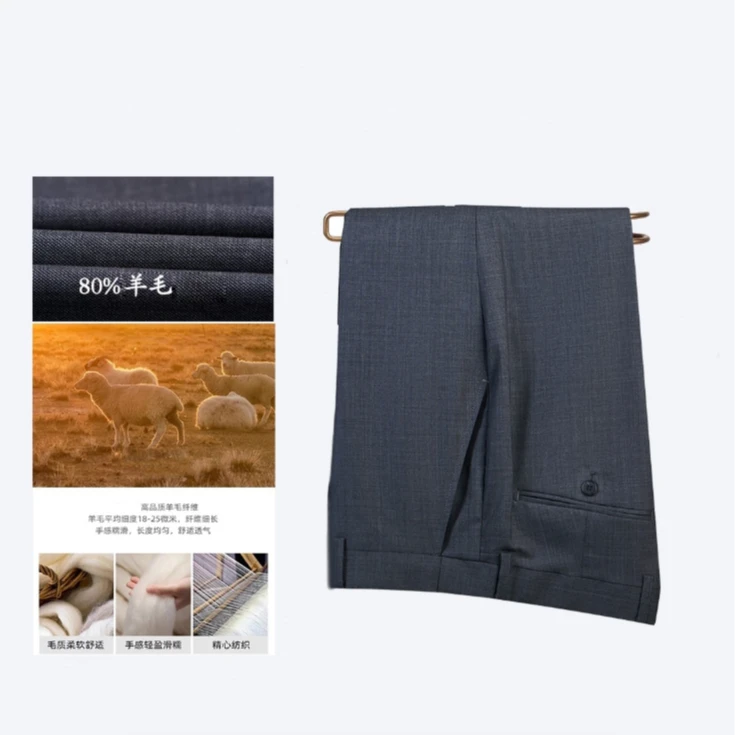单西裤【80%羊毛】
