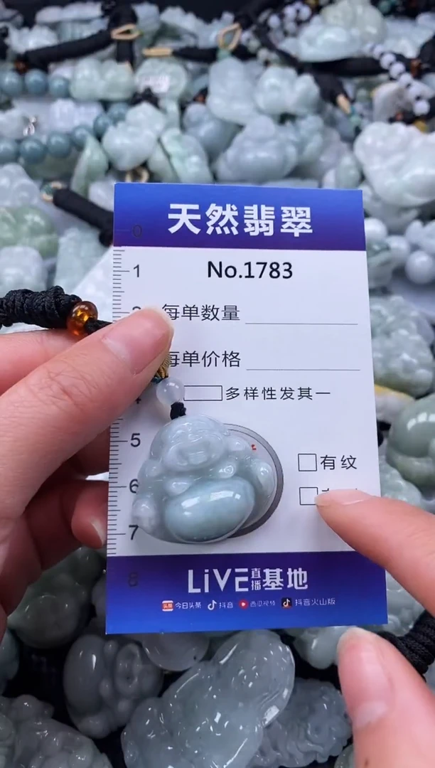 【闪购商品】翡翠颈饰未镶嵌缅甸A货翡翠1783