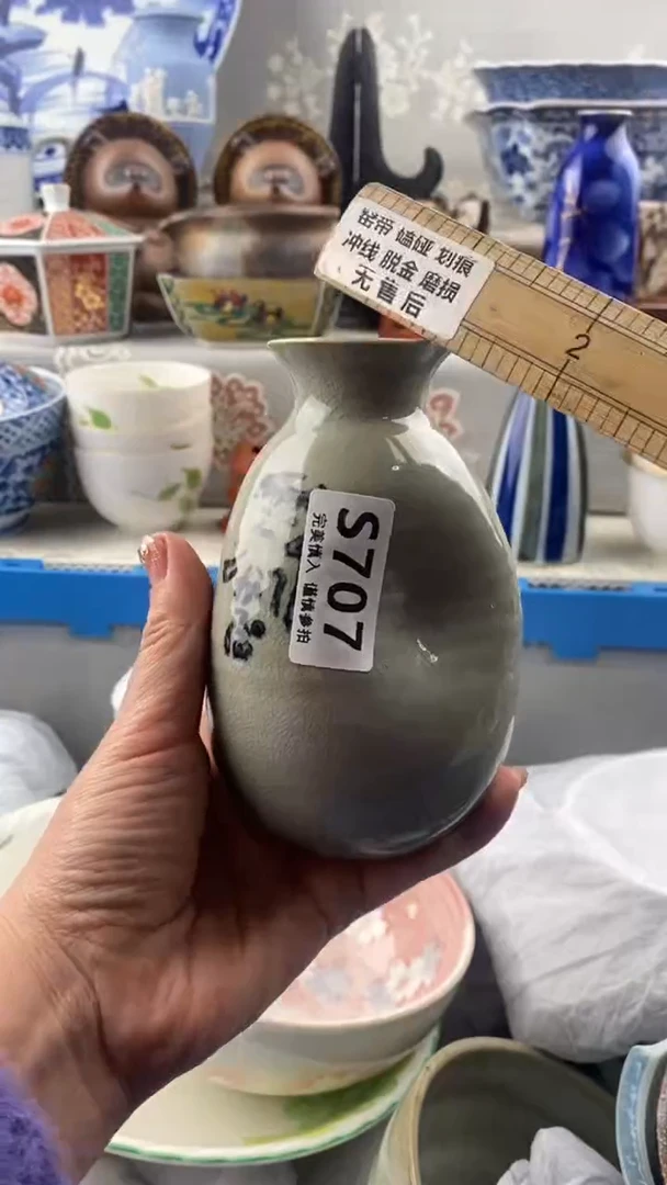 【闪购商品】707