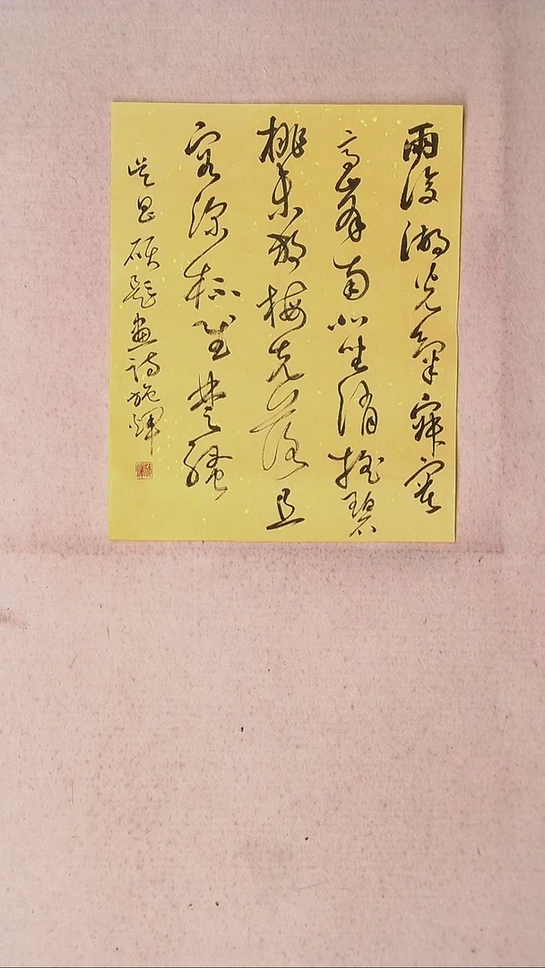 【闪购商品】书法施辉 江西新余34*27