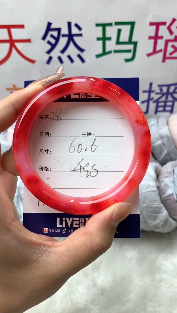 【闪购商品】玛瑙/玉髓手镯未镶嵌78