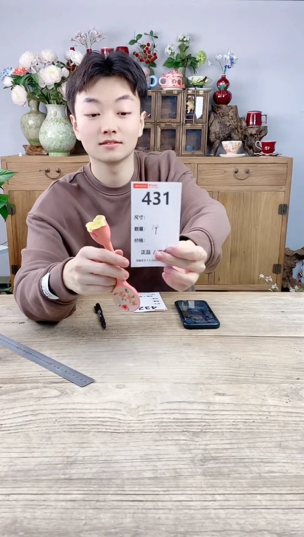 晴好园艺直播编号431