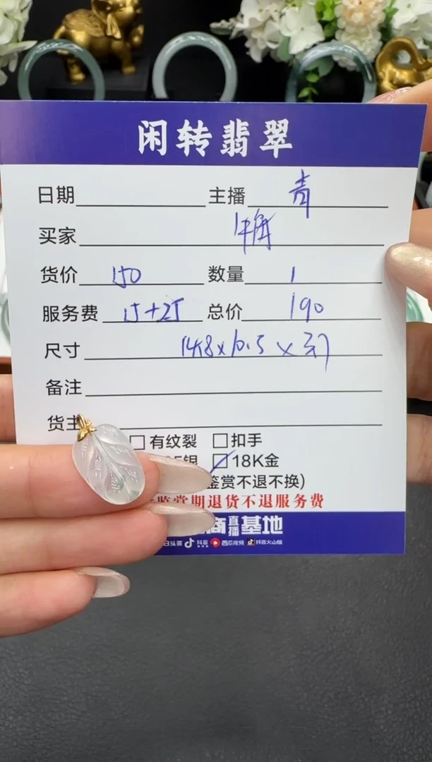 颈饰未镶嵌翡翠超****?挂件