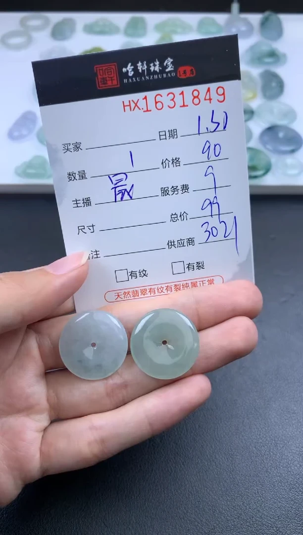 【闪购商品】翡翠挂件未镶嵌哈轩 挂件1（多样性发其一）