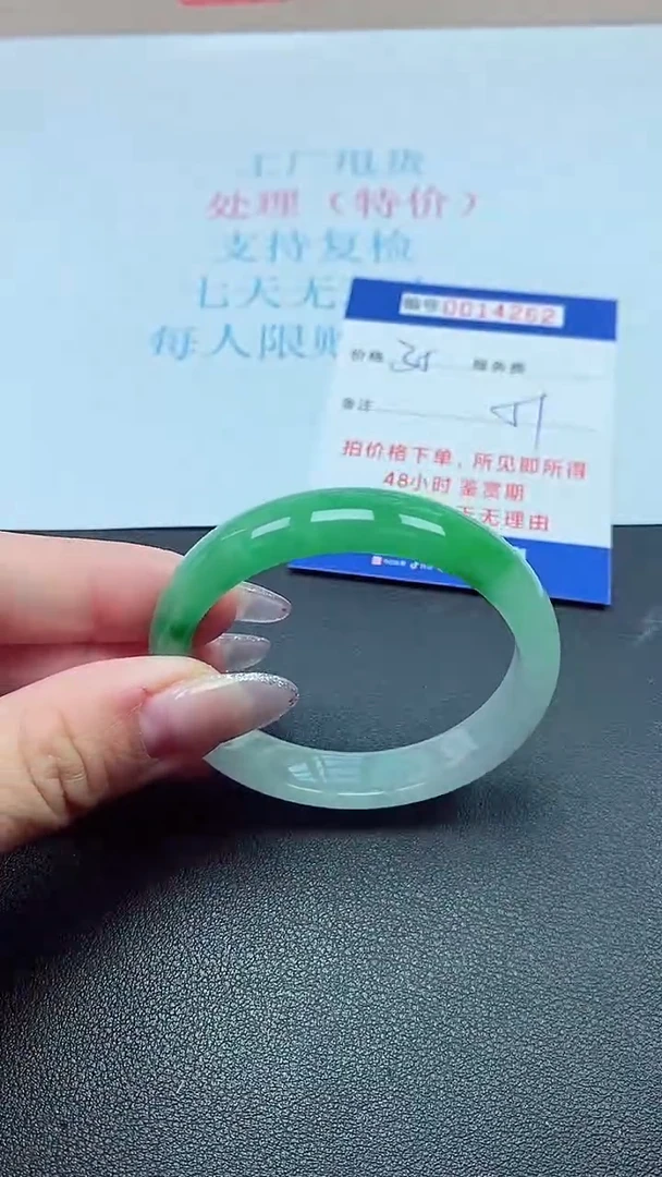 以实物为准0014262