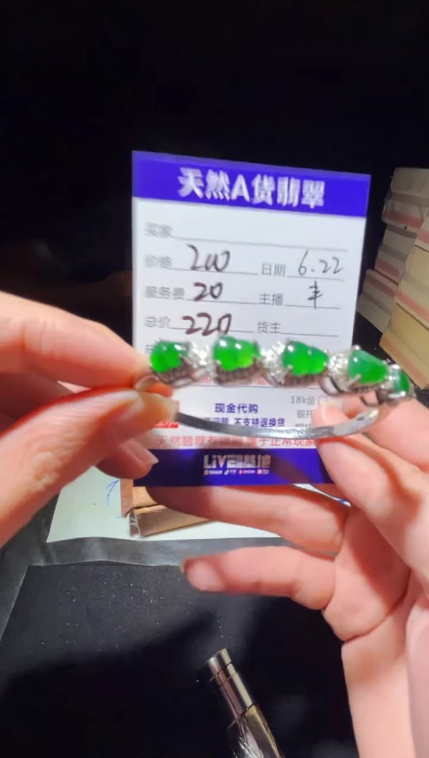 定制翡翠未镶嵌0197446894多样性发货