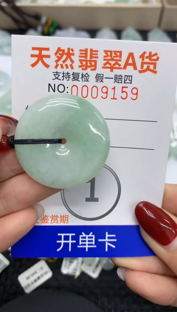 【闪购商品】翡翠颈饰未镶嵌11111111111