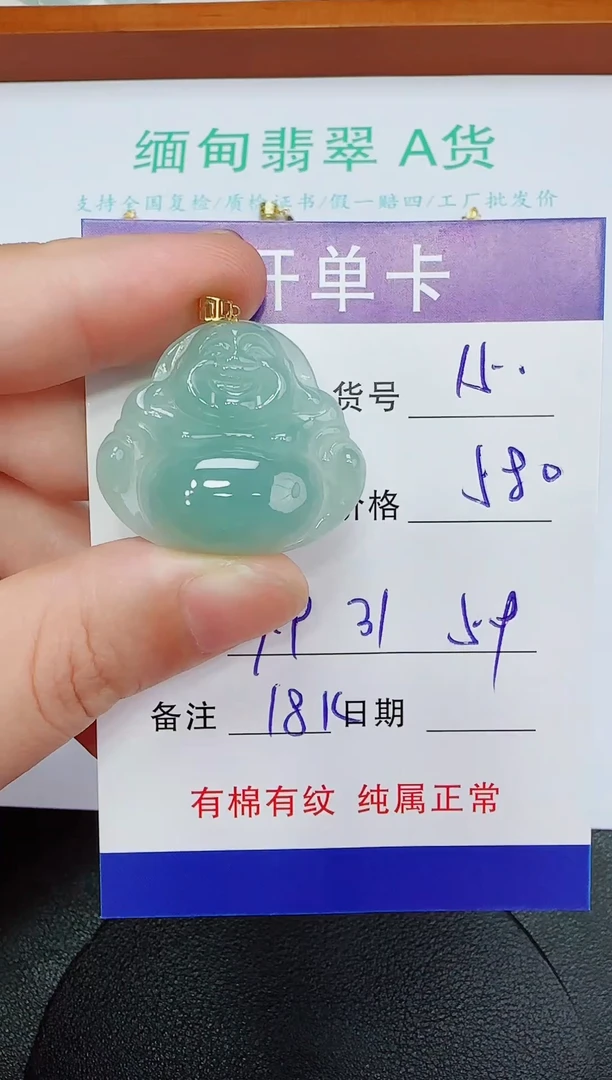 吊坠(赠链)18K金镶嵌翡翠15