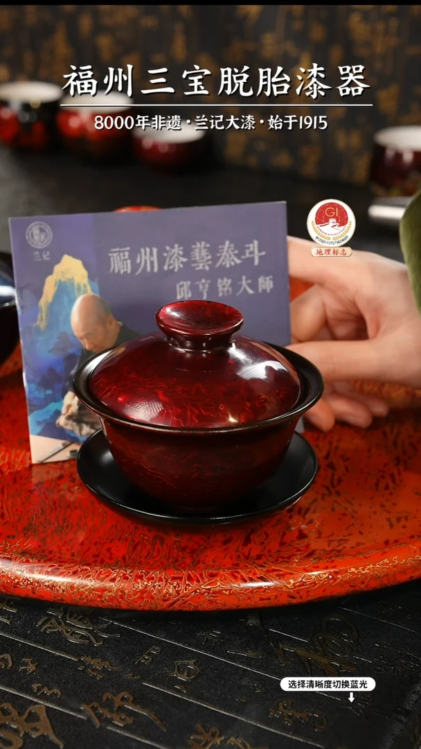 【闪购商品】大漆漆器 金虫红三才盖碗