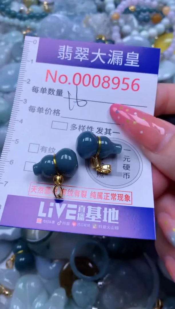 翡翠未镶嵌吊坠(不含链)8956