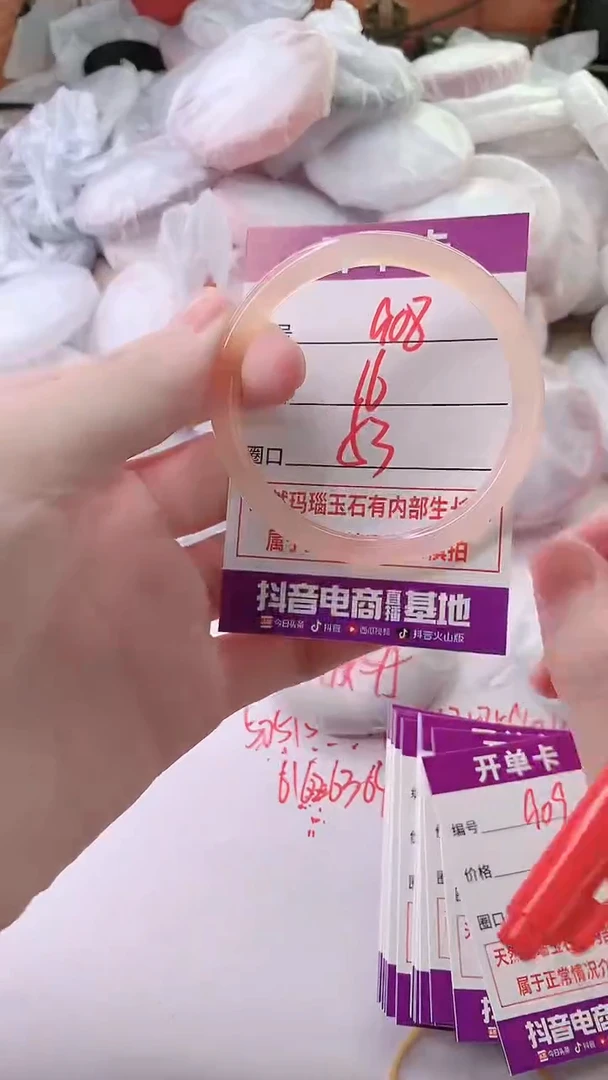 手镯玛瑙/玉髓未镶嵌908