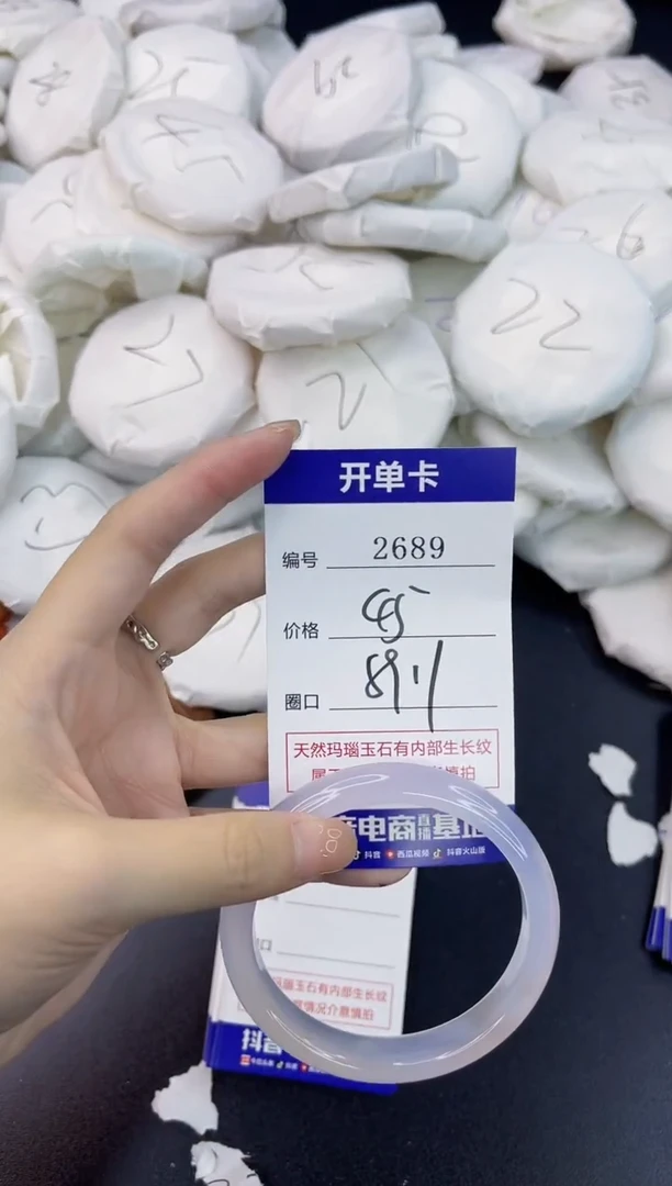 【闪购商品】玛瑙/玉髓手镯未镶嵌2689