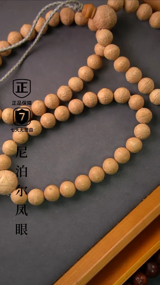 手串凤眼菩提12mm+树王小尺寸