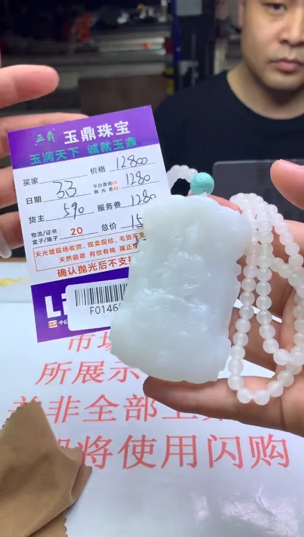【闪购商品】定制和田玉---F0146593
