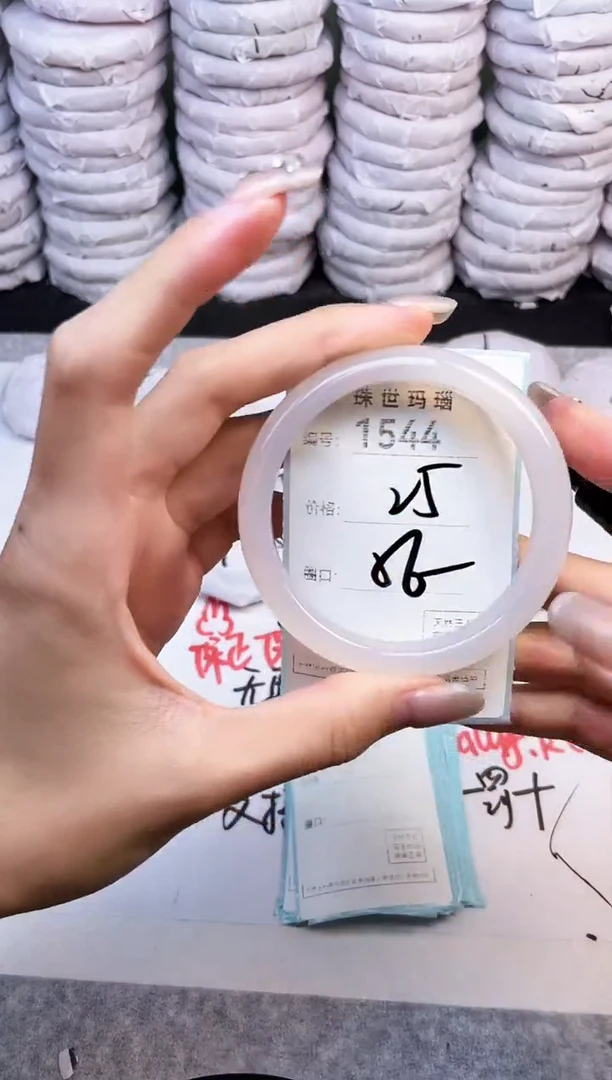 手镯玛瑙/玉髓未镶嵌1544