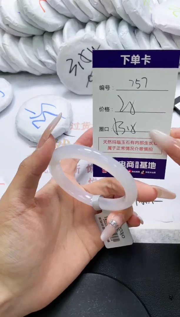 未镶嵌手镯玛瑙/玉髓757