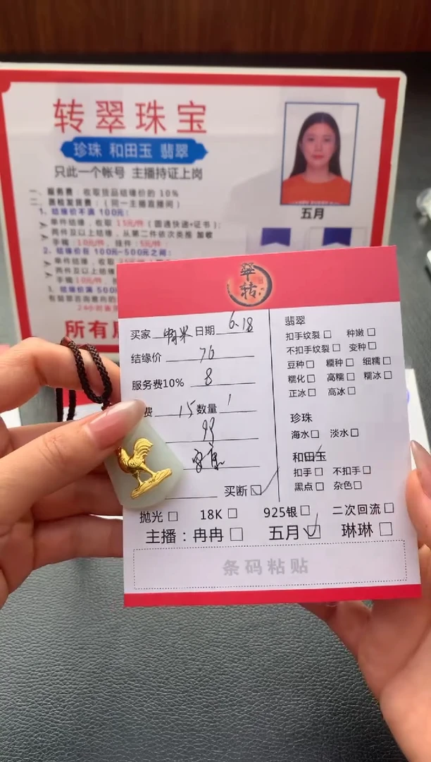 翡翠手镯未镶嵌啊*挂件