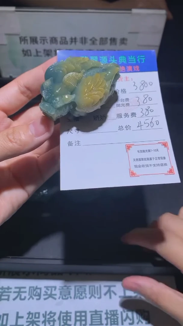 未镶嵌定制翡翠-毛货-不退不换-