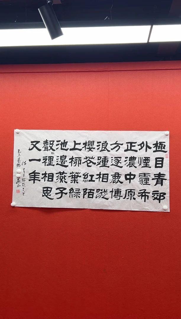 书法兰亭书画精选作品