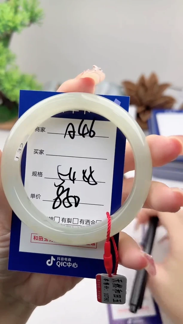 未镶嵌手镯和田玉微色差A46