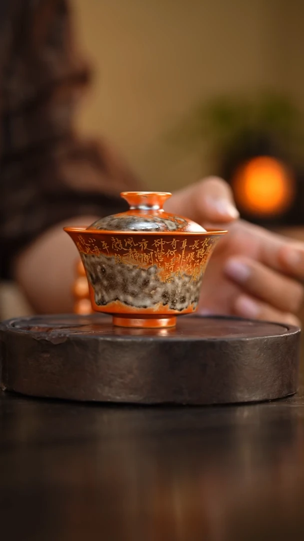 35柴房陶瓷柴烧书法落灰盖碗