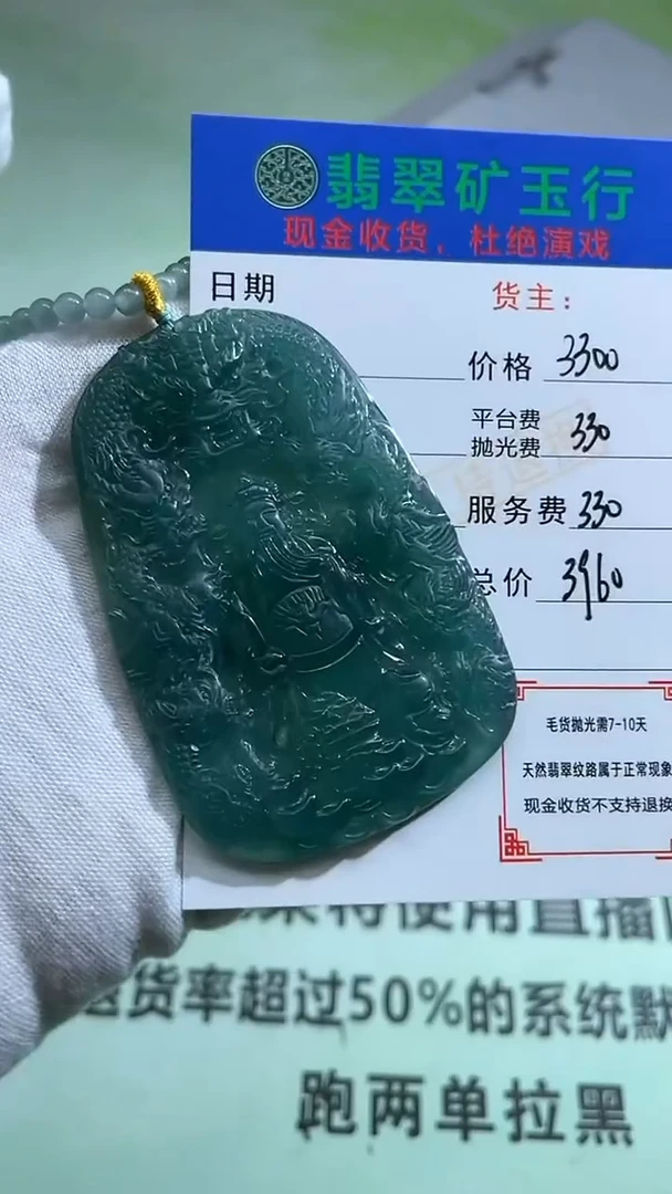 未镶嵌定制翡翠p-毛货不退不换-多样性发货