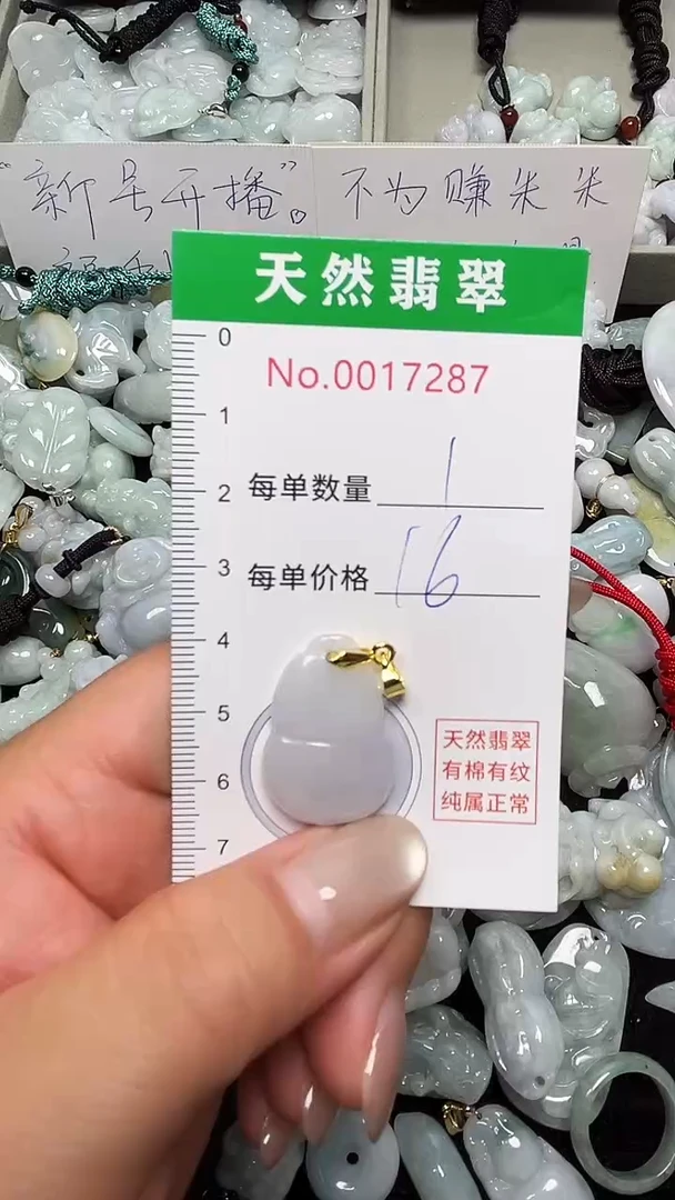 翡翠未镶嵌吊坠(不含链)7287