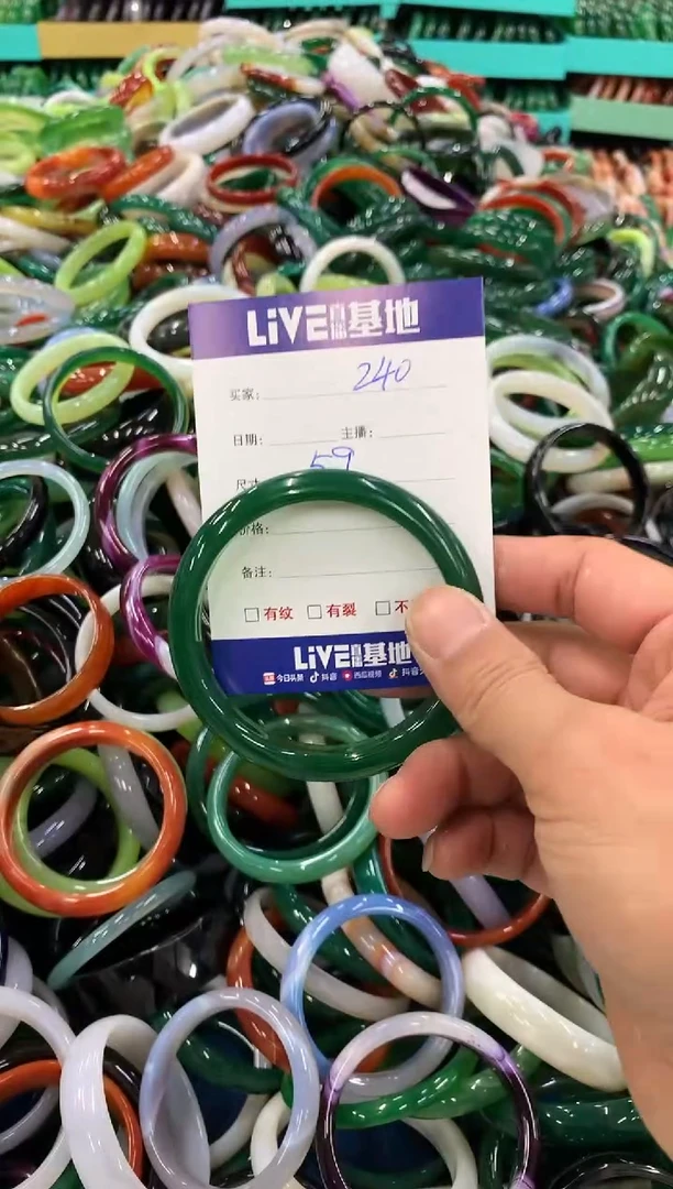 手镯玛瑙/玉髓未镶嵌240