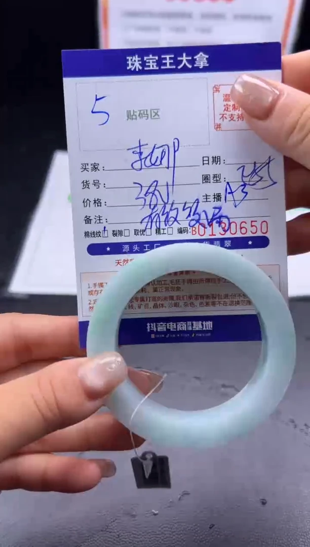 未镶嵌手镯定制翡翠李*手镯