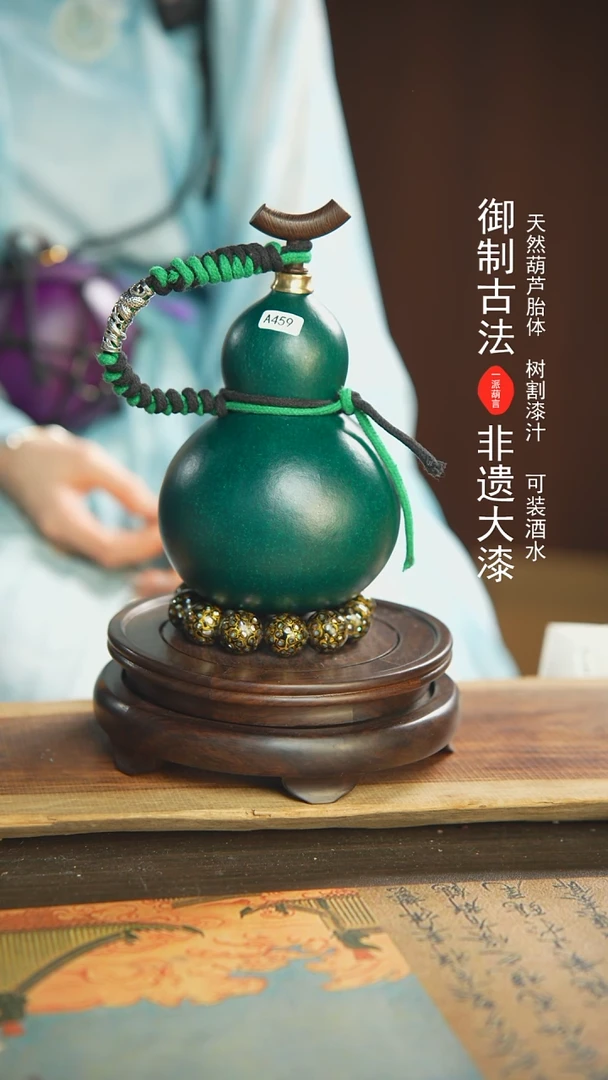 【闪购商品】459号璐璐精选550ml左右大漆酒葫芦