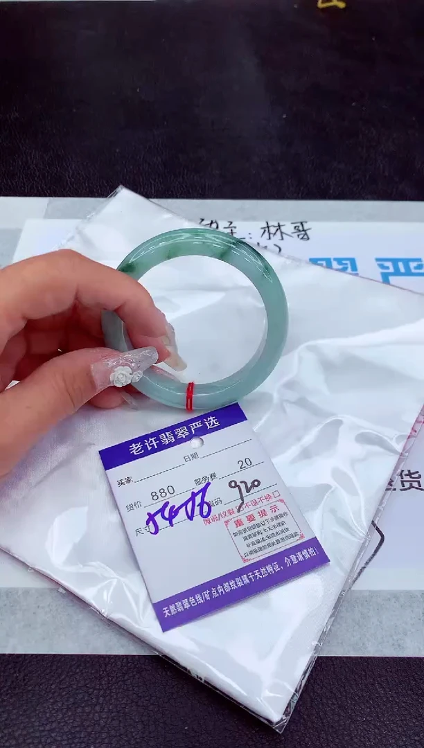 【闪购商品】翡翠手镯未镶嵌1111111111111111