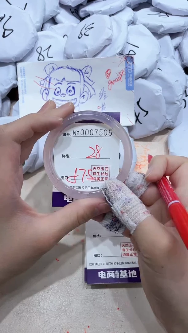 【闪购商品】玛瑙/玉髓手镯未镶嵌7505