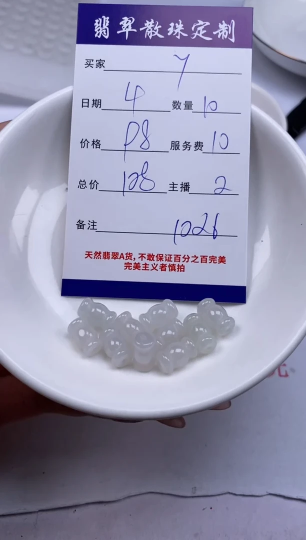 翡翠未镶嵌颈饰Y*果贞城散珠批发DIY编制