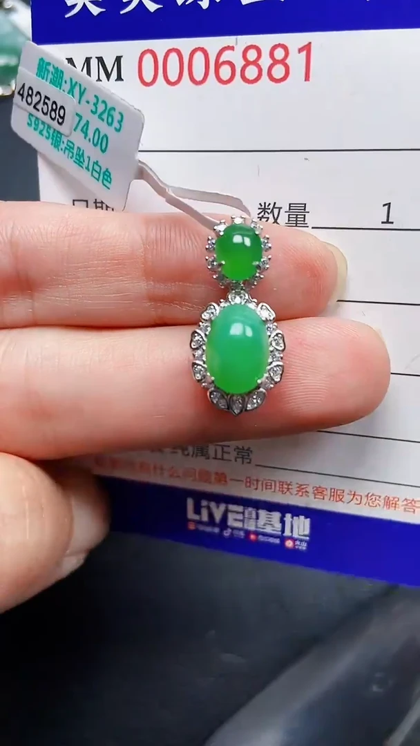 颈饰银S925镶嵌翡翠6881