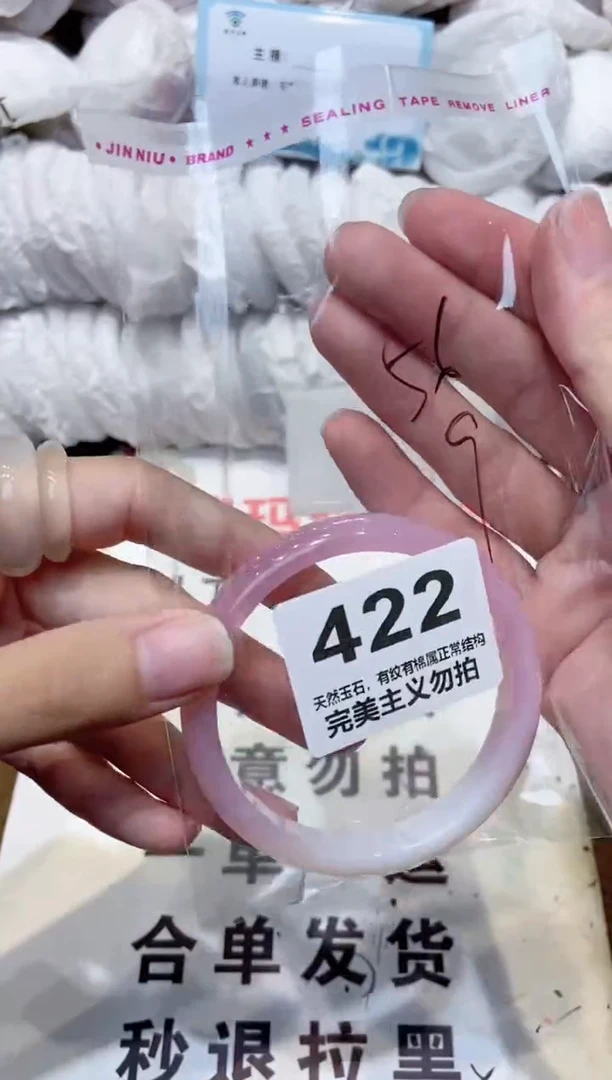 手镯玛瑙/玉髓未镶嵌56