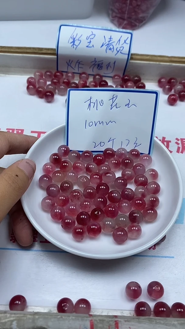 玛瑙/玉髓散珠未镶嵌B1404桃 花 玉10mm20颗12元