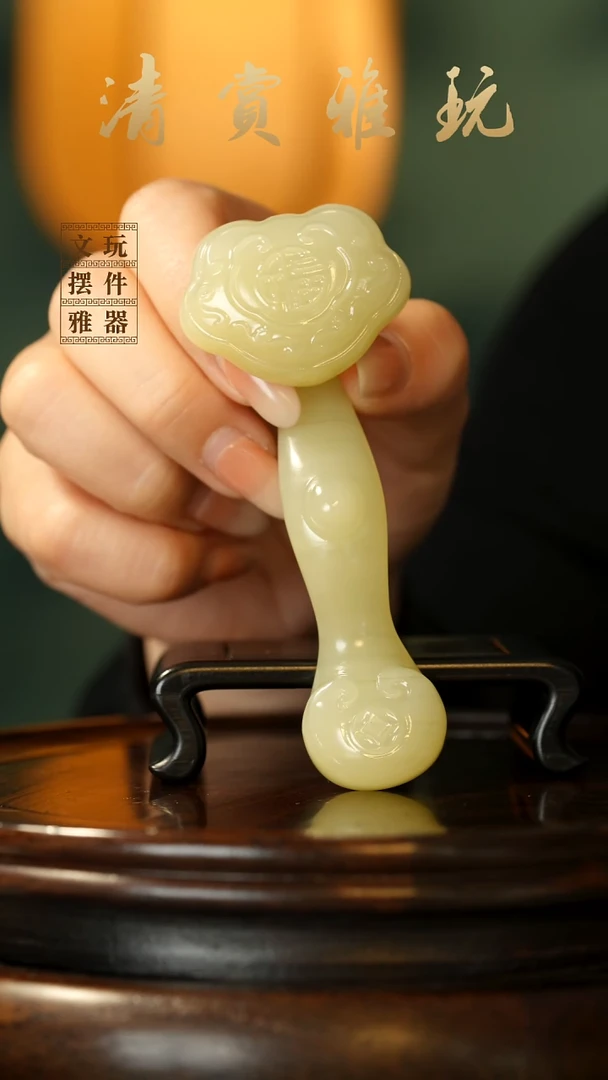 玉《福禄如意》手把件摆件
