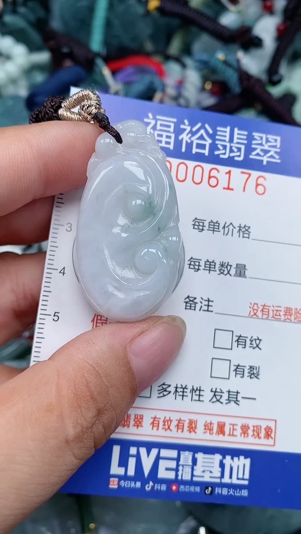 颈饰未镶嵌翡翠...0006176