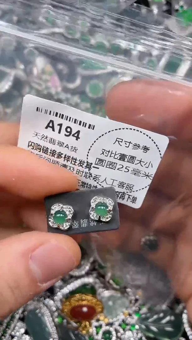 颈饰未镶嵌翡翠A194耳钉